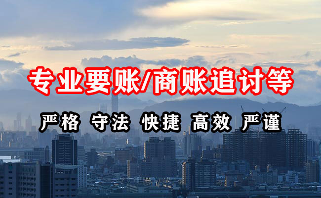 曾都收账公司